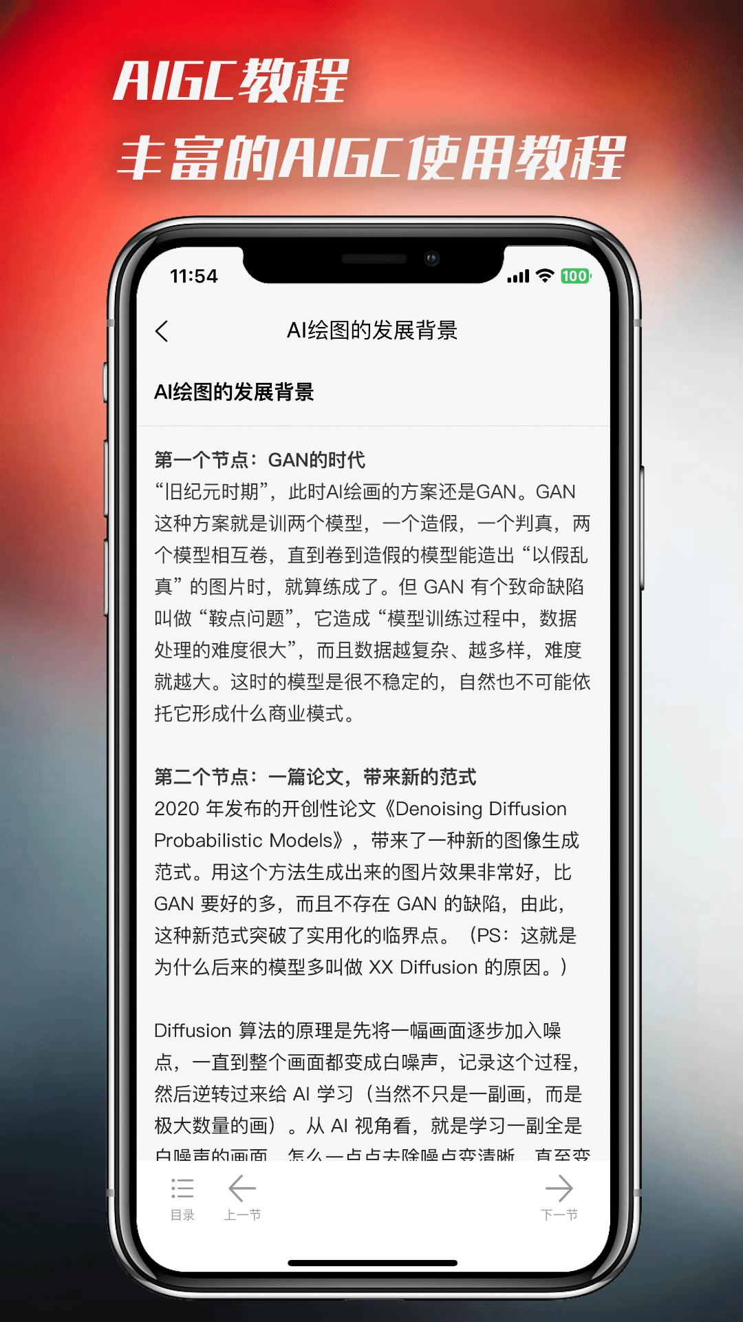 精彩截图-AI百宝箱2025官方新版