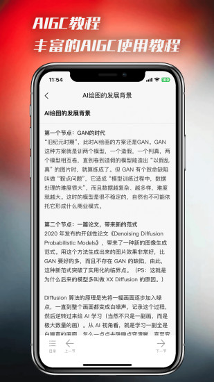 精彩截图-AI百宝箱2024官方新版