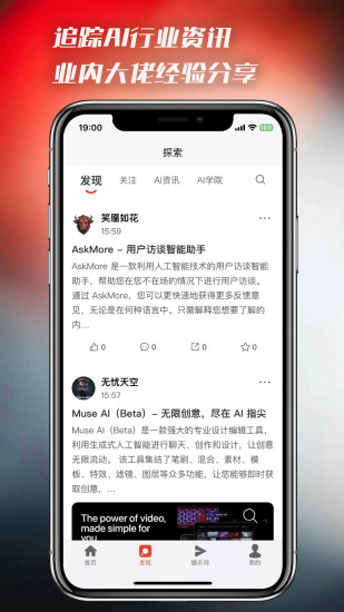 精彩截图-AI百宝箱2024官方新版