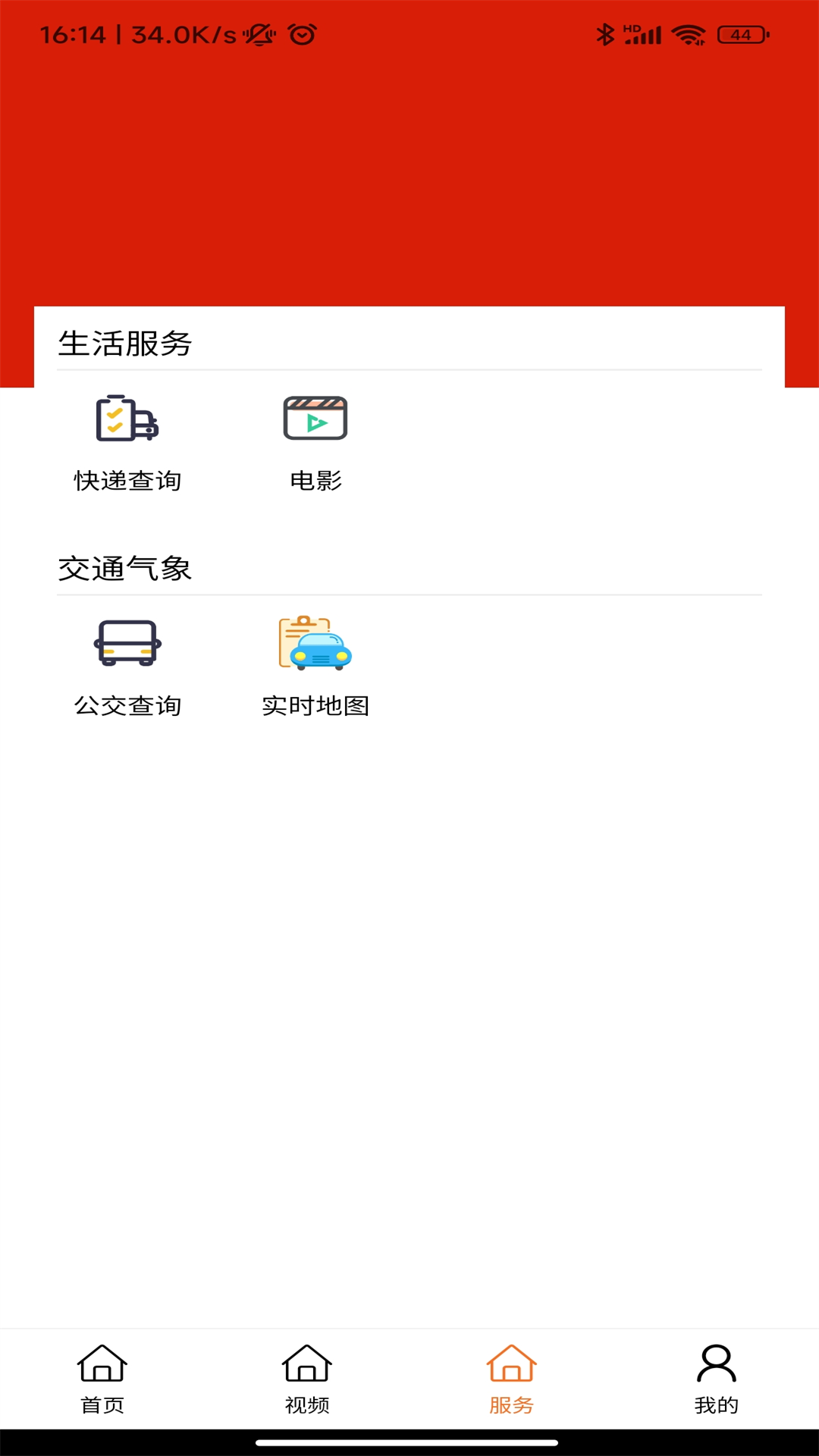 精彩截图-航天融媒2026官方新版