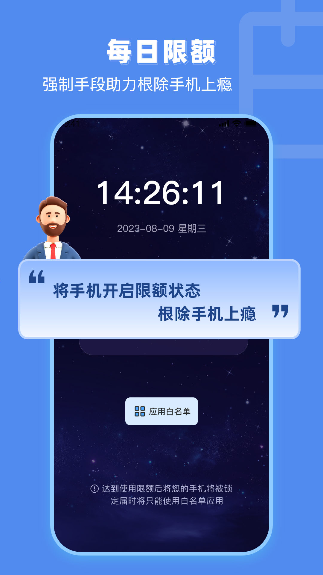 精彩截图-轻松戒手机2024官方新版