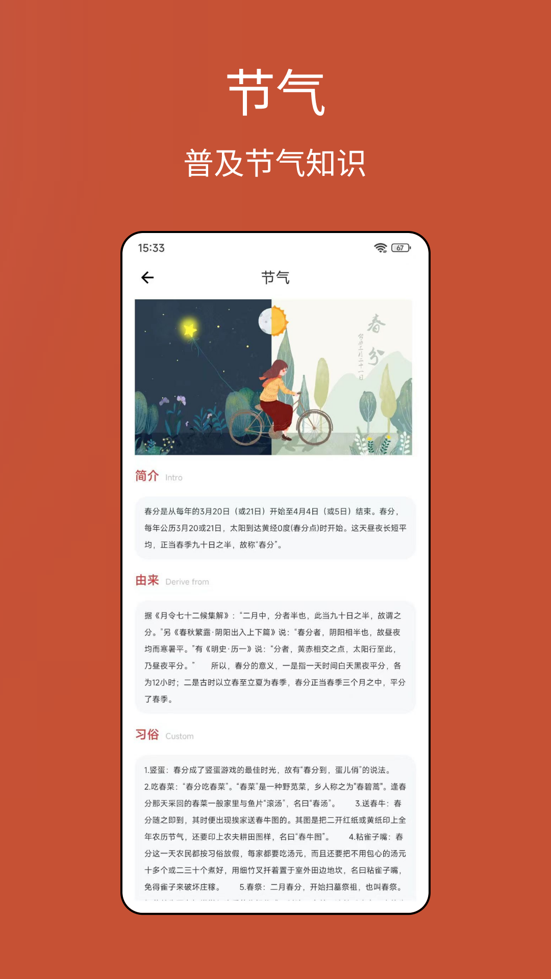 精彩截图-老黄历运势2026官方新版