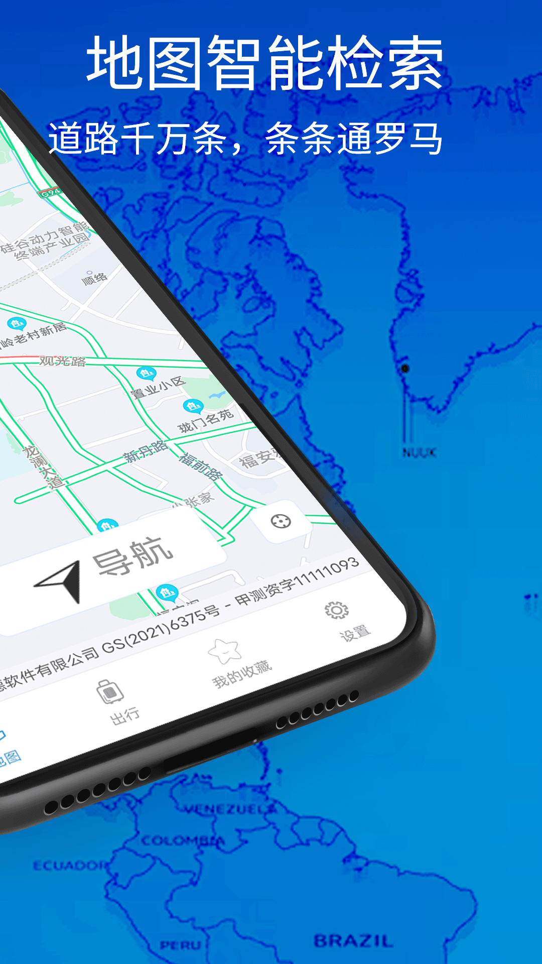 精彩截图-3D卫星地图高清导航2025官方新版