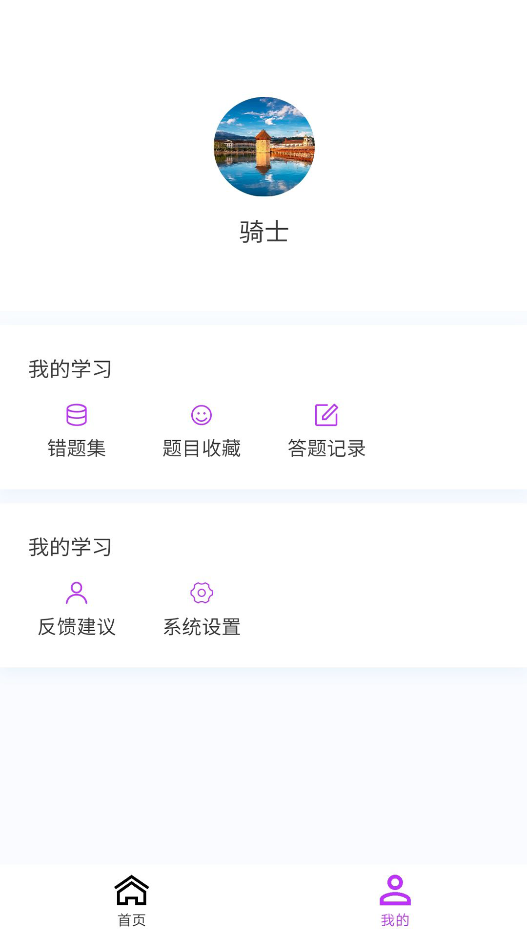 精彩截图-中级会计100题库2026官方新版
