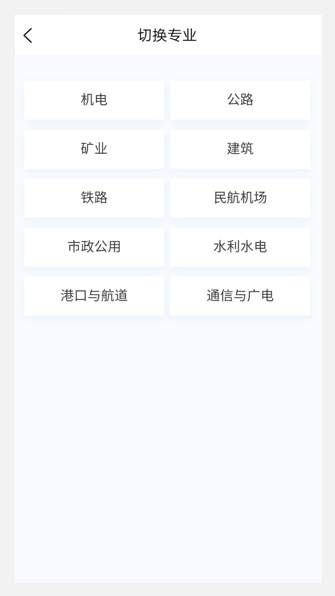 精彩截图-一级建造师原题库2025官方新版