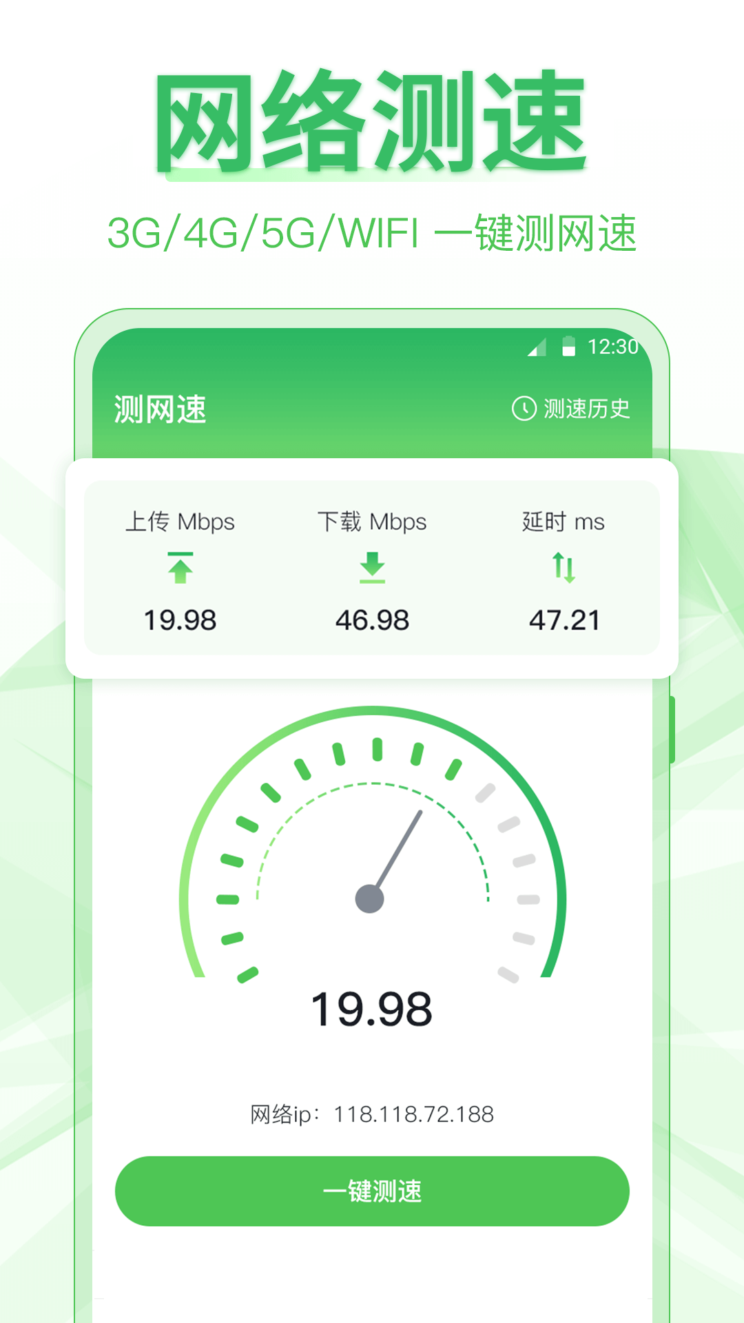 精彩截图-手机备份iData2026官方新版