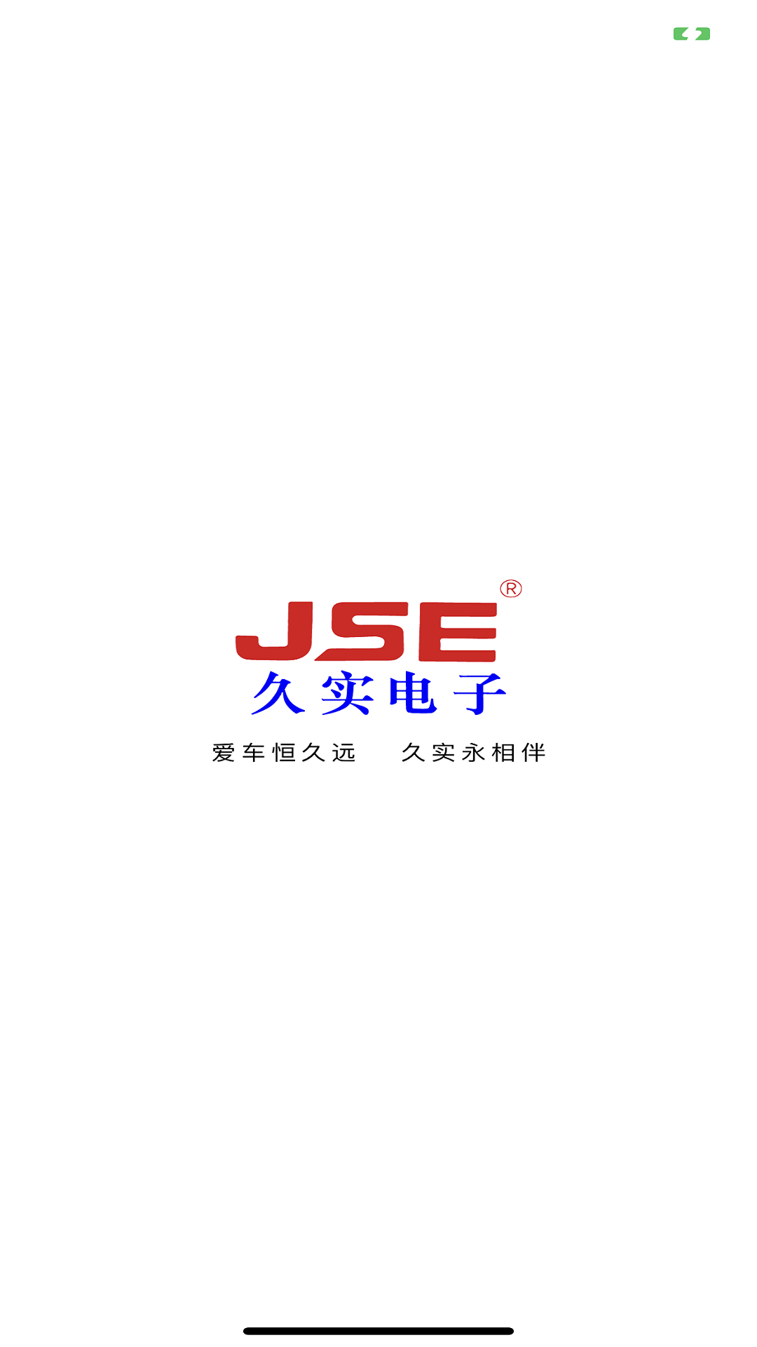 精彩截图-久行天下JSE2026官方新版