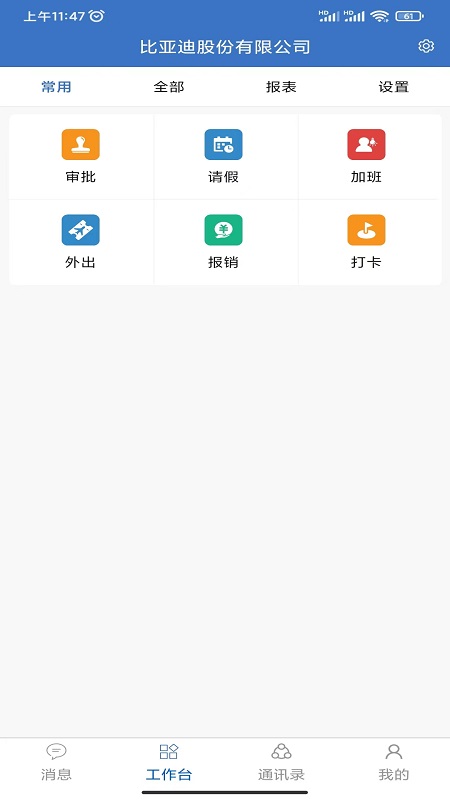 精彩截图-华商云服APP2025官方新版