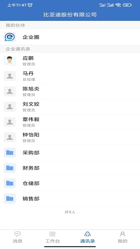 精彩截图-华商云服APP2025官方新版