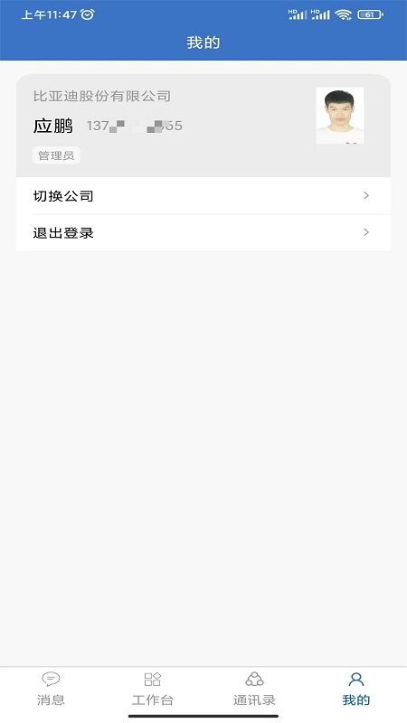 精彩截图-华商云服APP2025官方新版