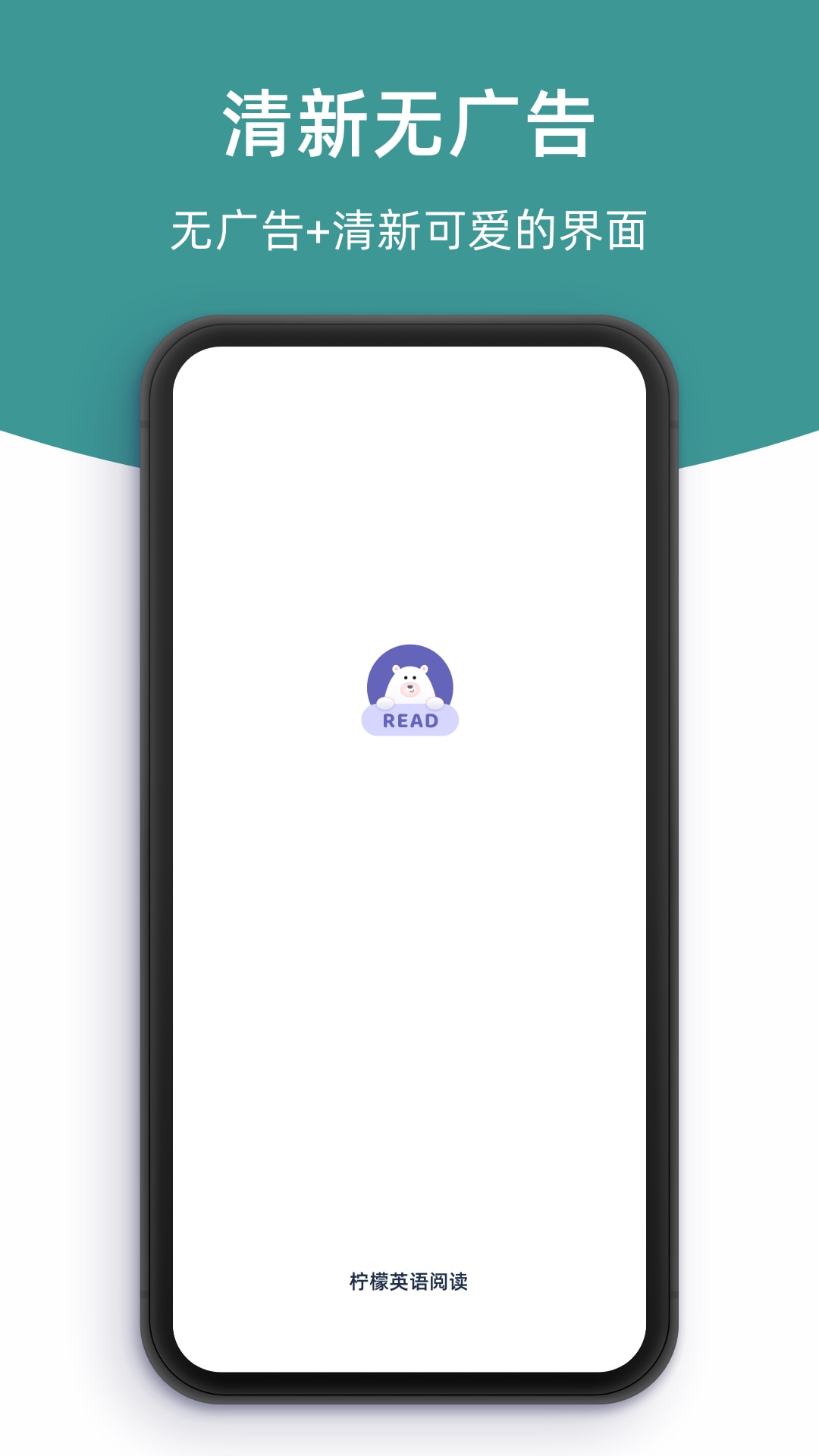 精彩截图-柠檬英语阅读2026官方新版