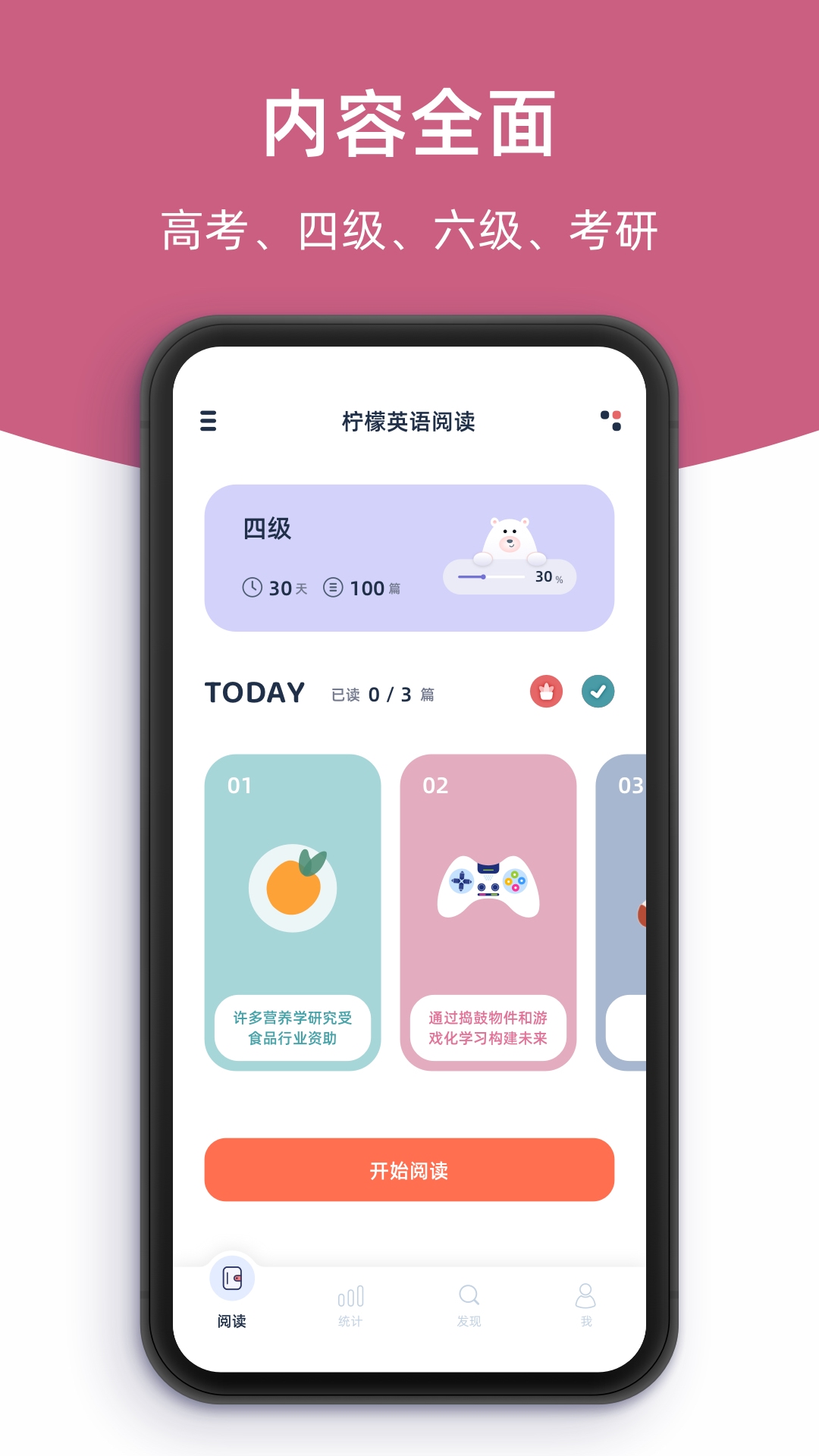 精彩截图-柠檬英语阅读2026官方新版