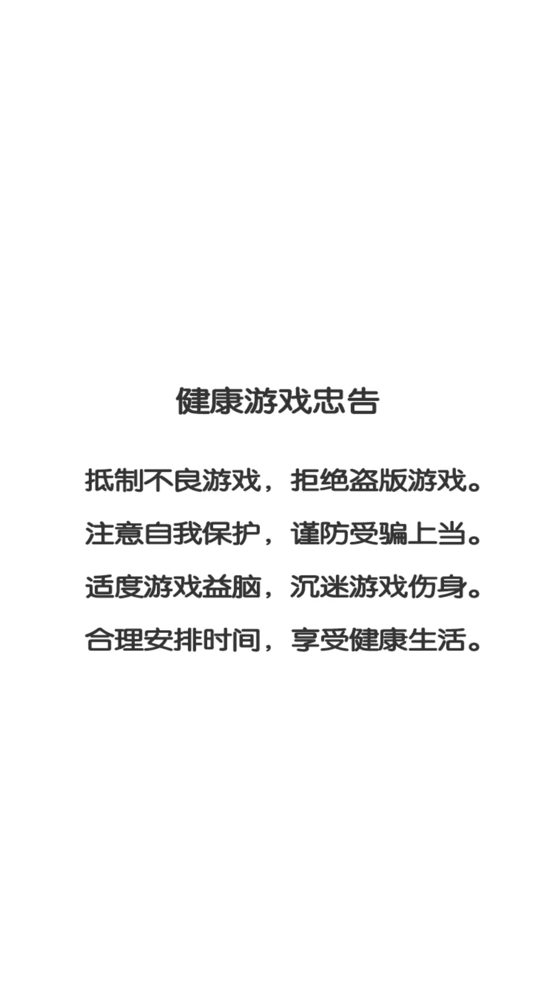 精彩截图-欢乐跳跳2026官方新版