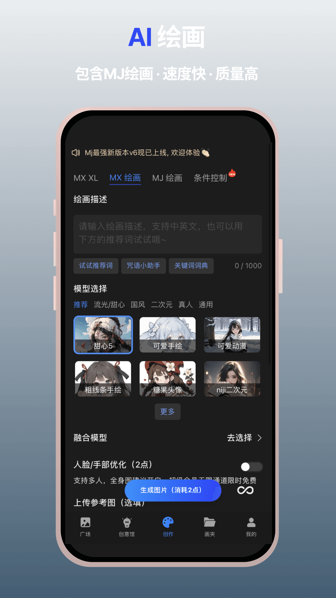 精彩截图-MewXAI2026官方新版