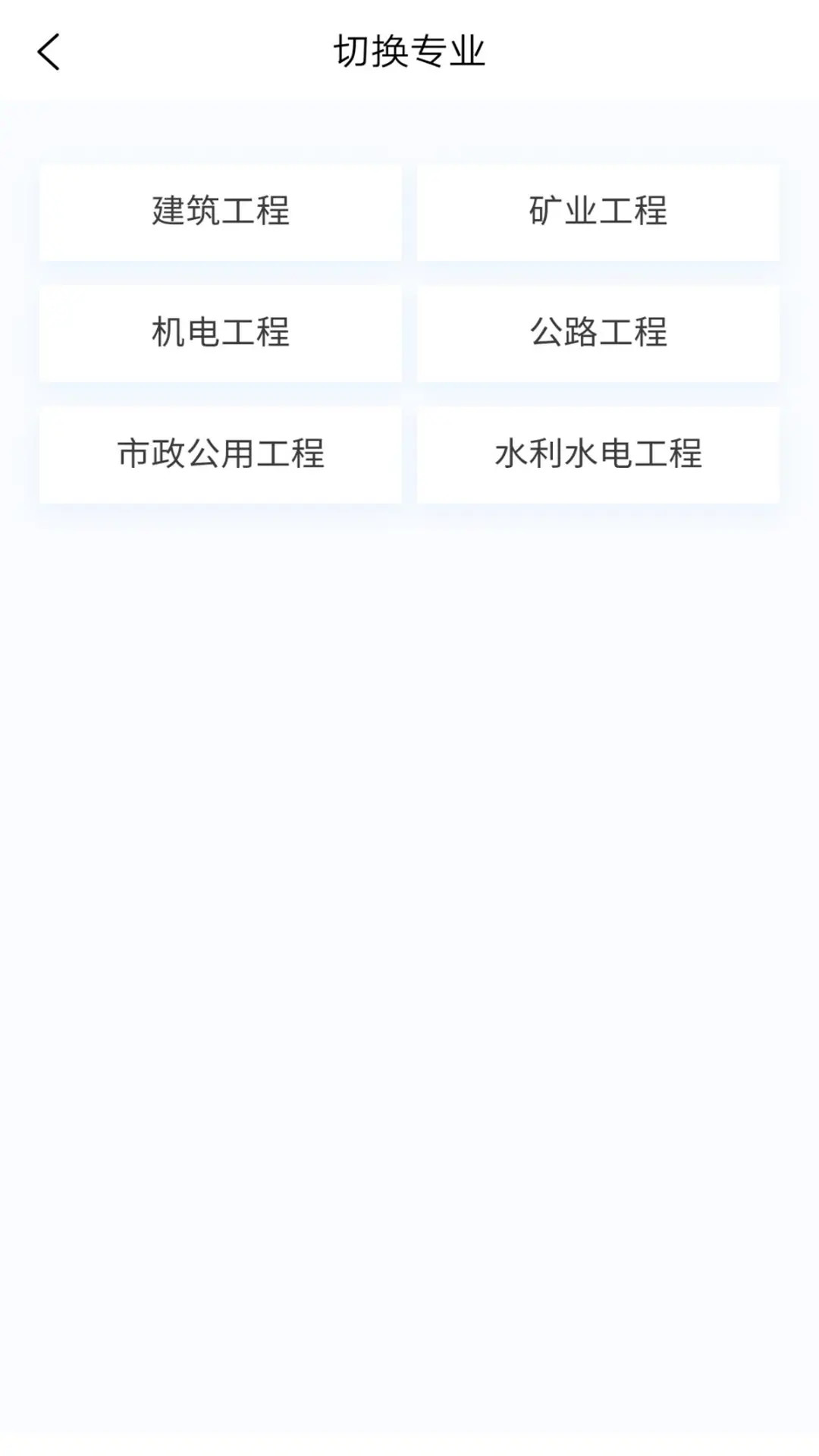 精彩截图-二级建造师100题库2026官方新版