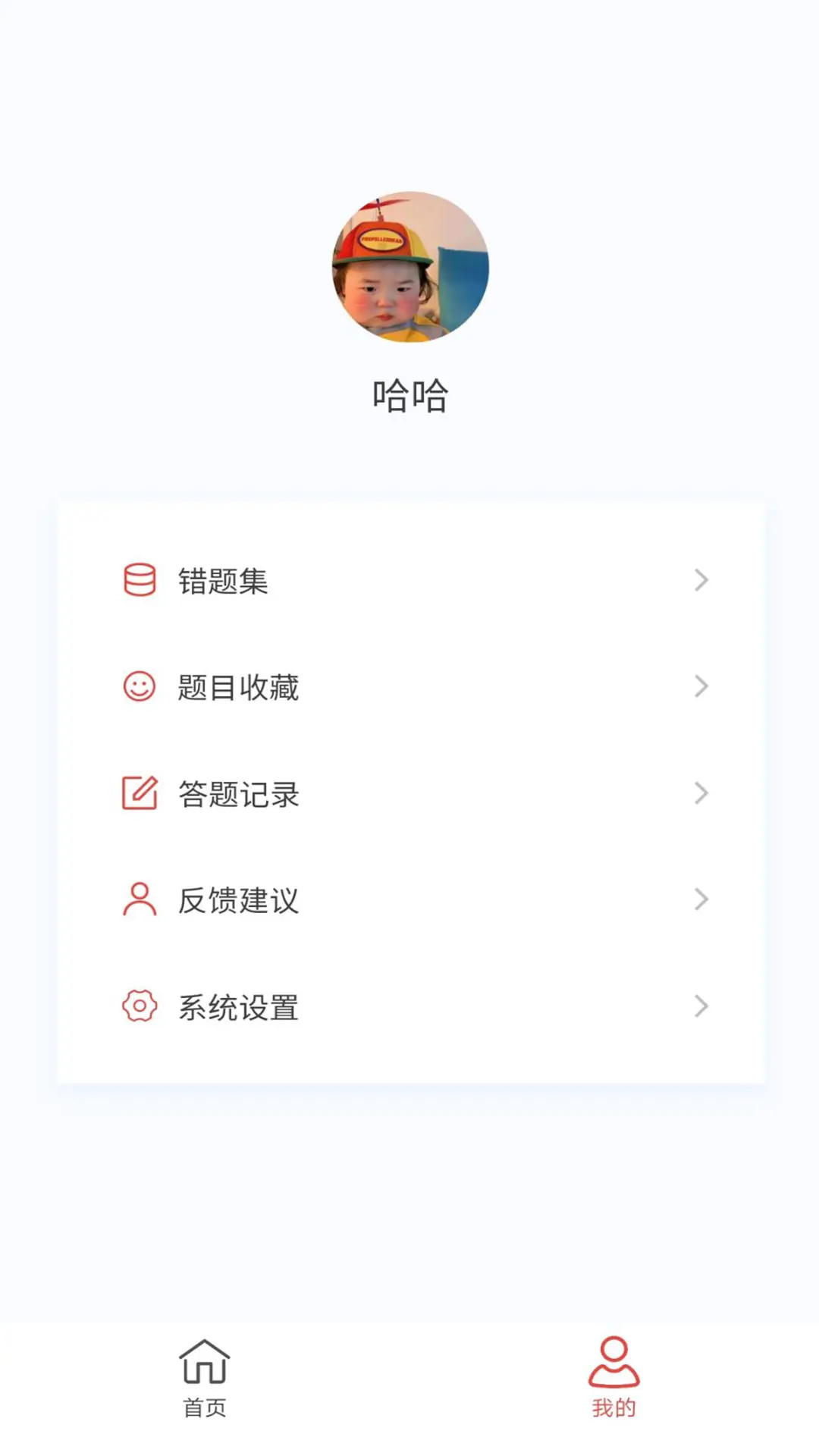 精彩截图-二级建造师100题库2026官方新版