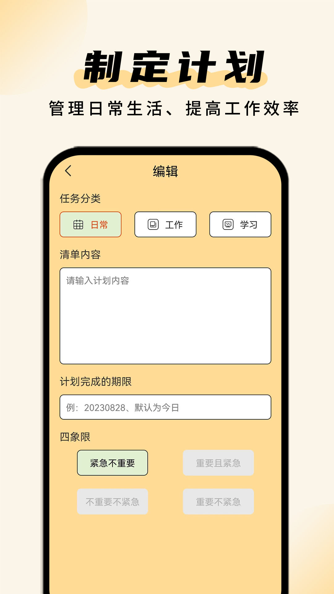精彩截图-清单助手2026官方新版