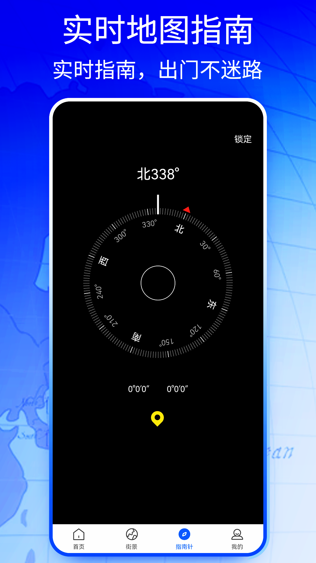 精彩截图-新知高清地图2025官方新版