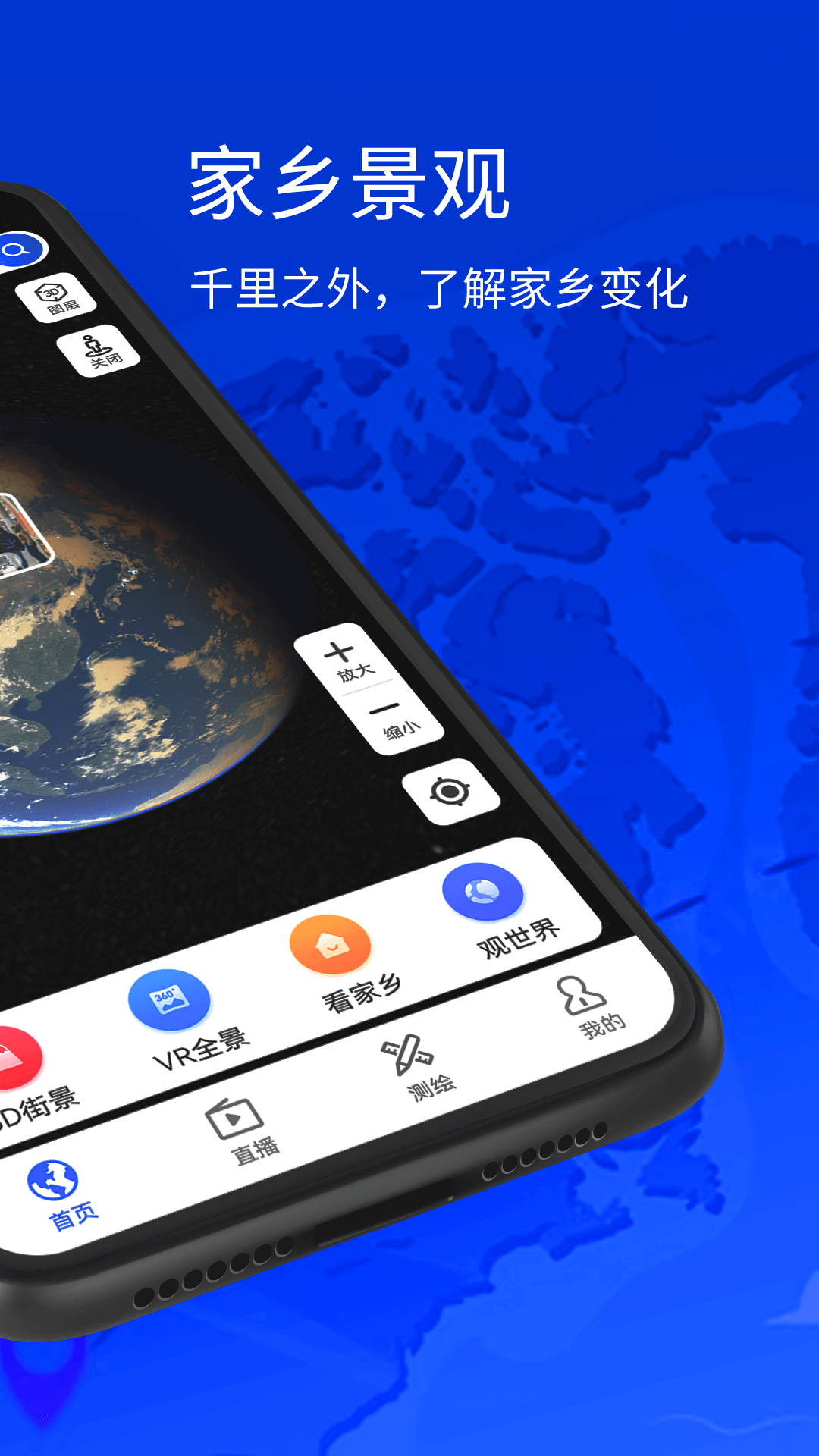 精彩截图-奥维3D地图2025官方新版