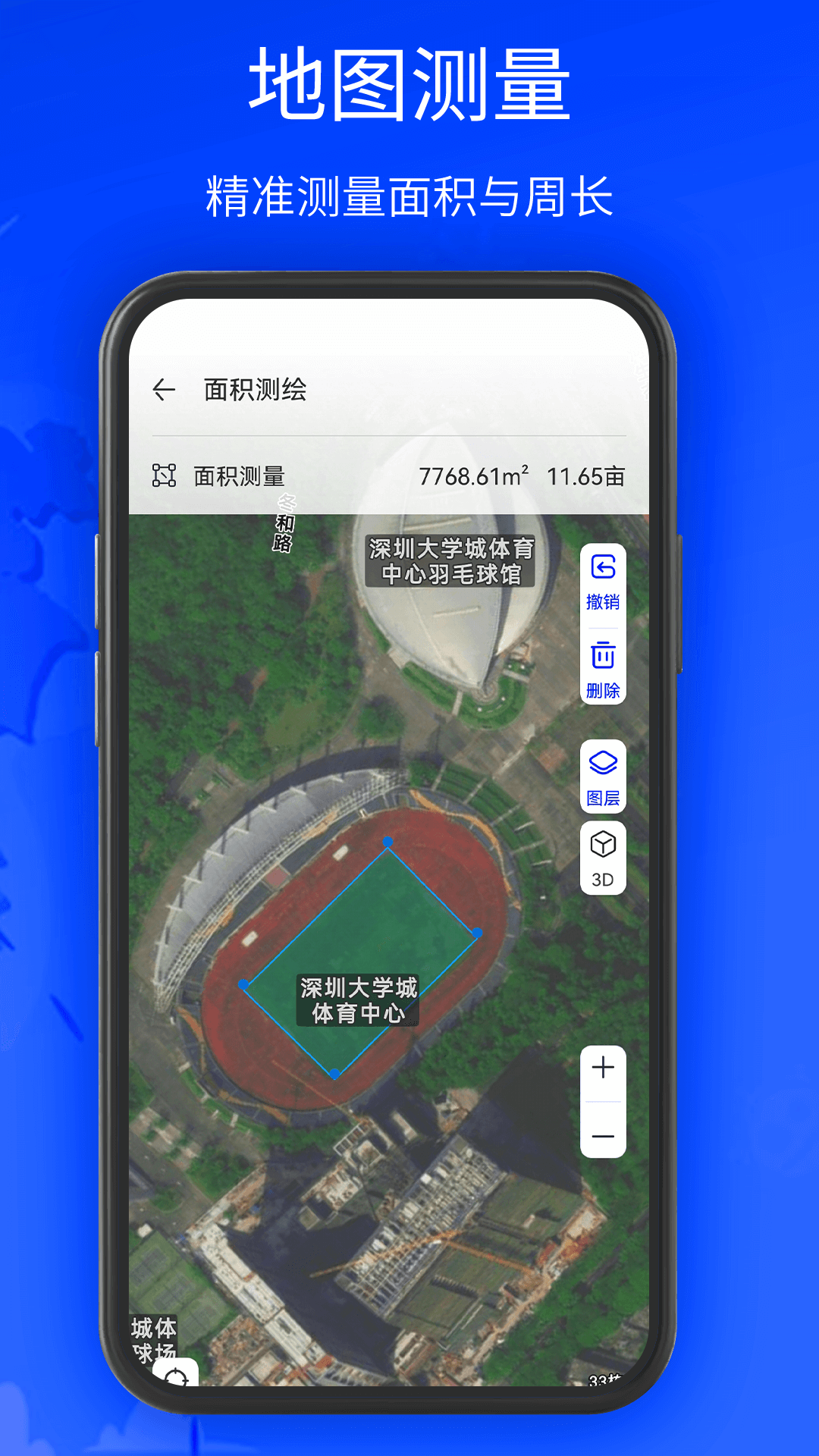 精彩截图-奥维3D地图2025官方新版
