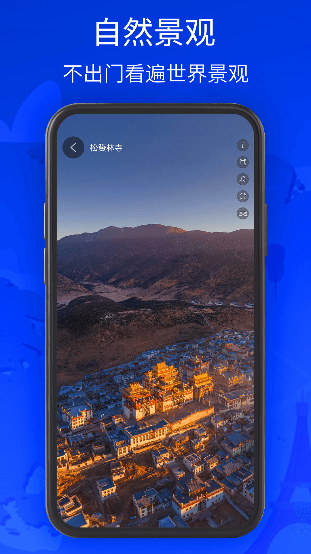 精彩截图-奥维3D地图2025官方新版