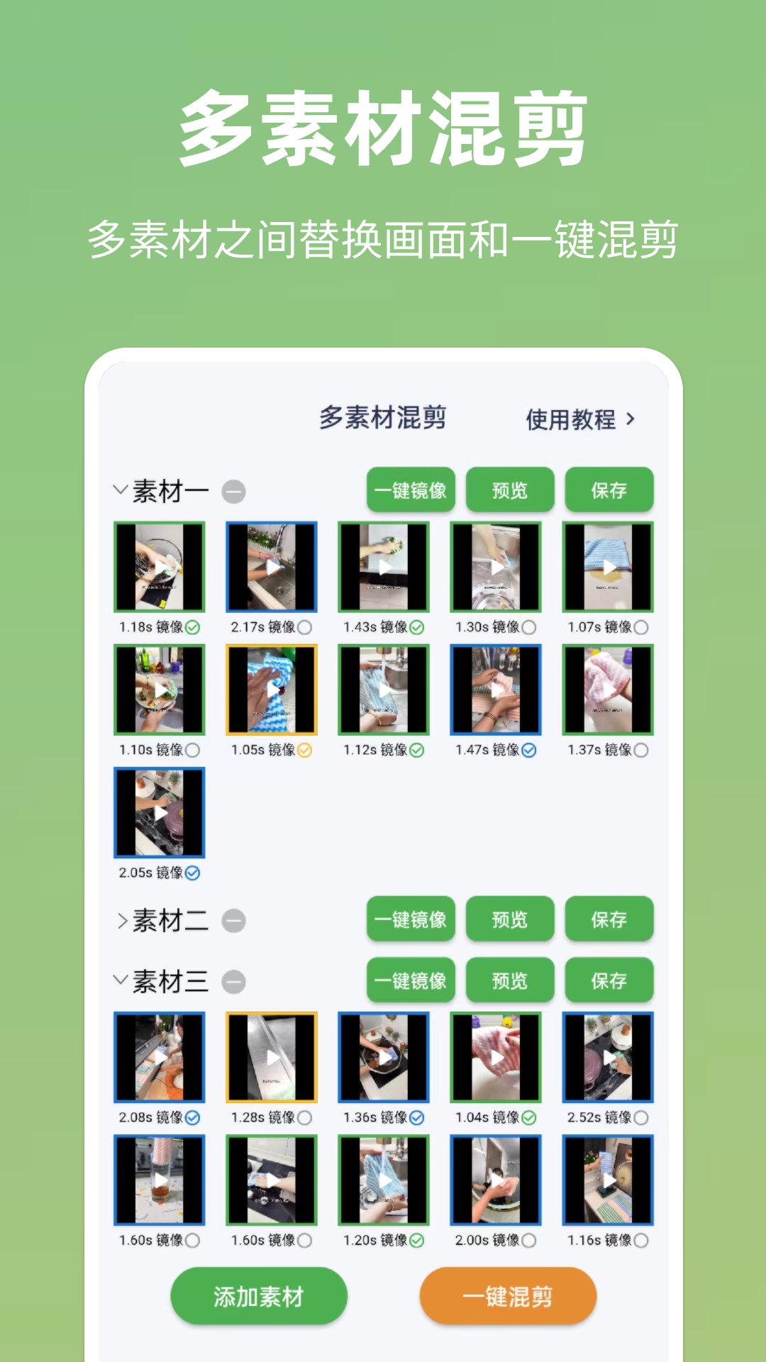 精彩截图-云秒剪2025官方新版