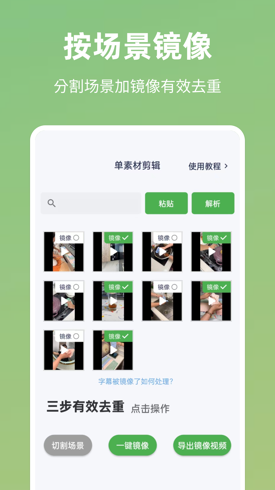 精彩截图-云秒剪2025官方新版