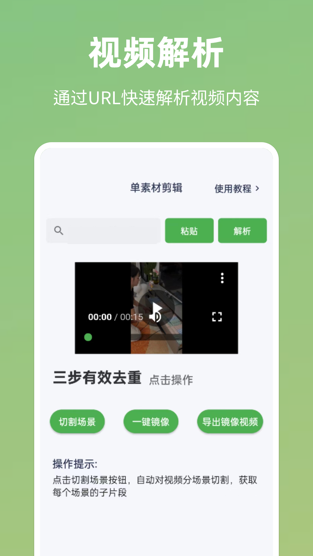 精彩截图-云秒剪2025官方新版