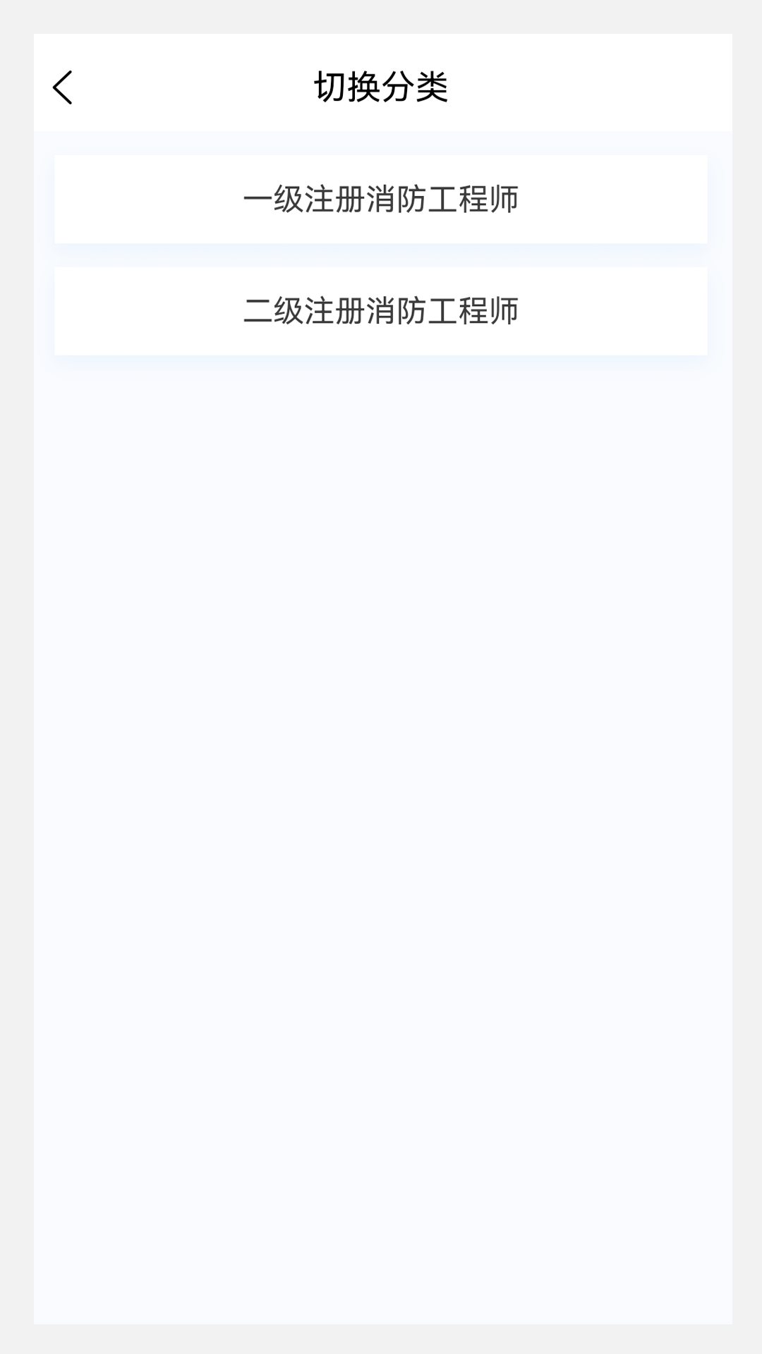 精彩截图-消防工程师新题库2025官方新版