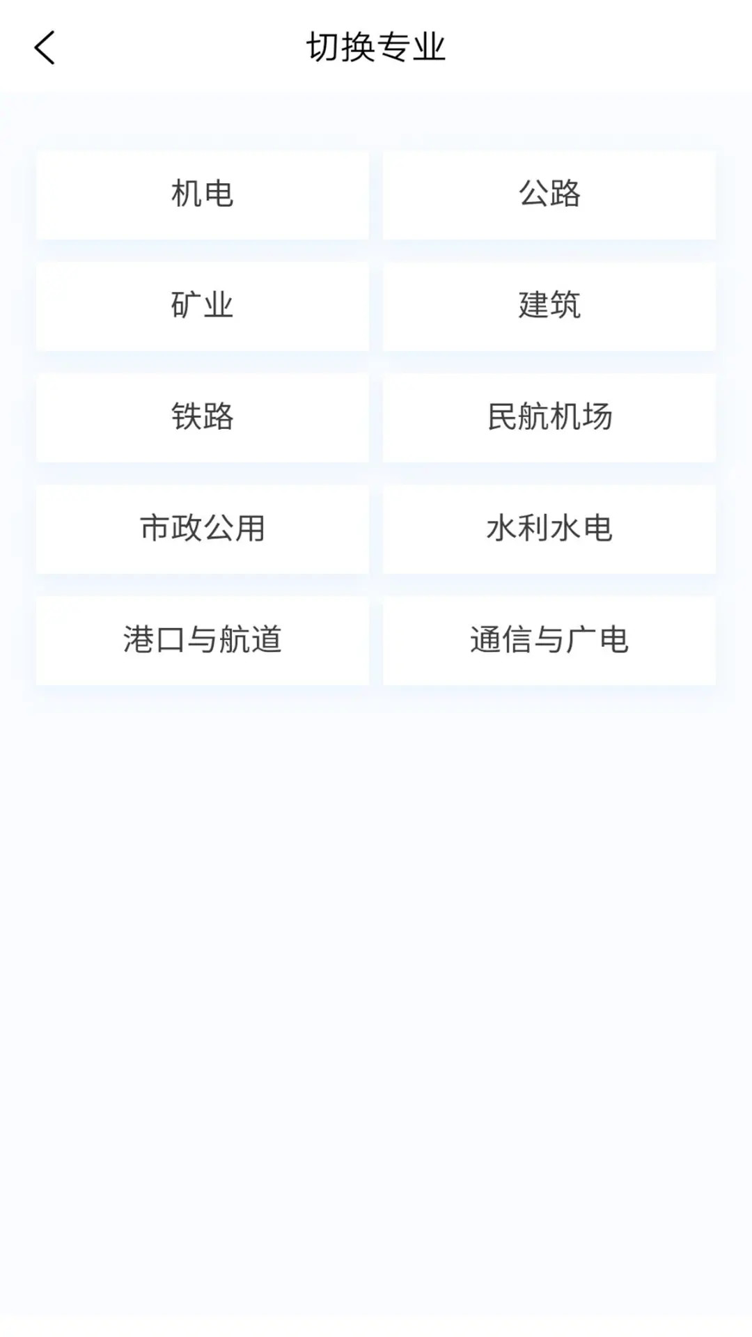 精彩截图-一级建造师100题库2026官方新版