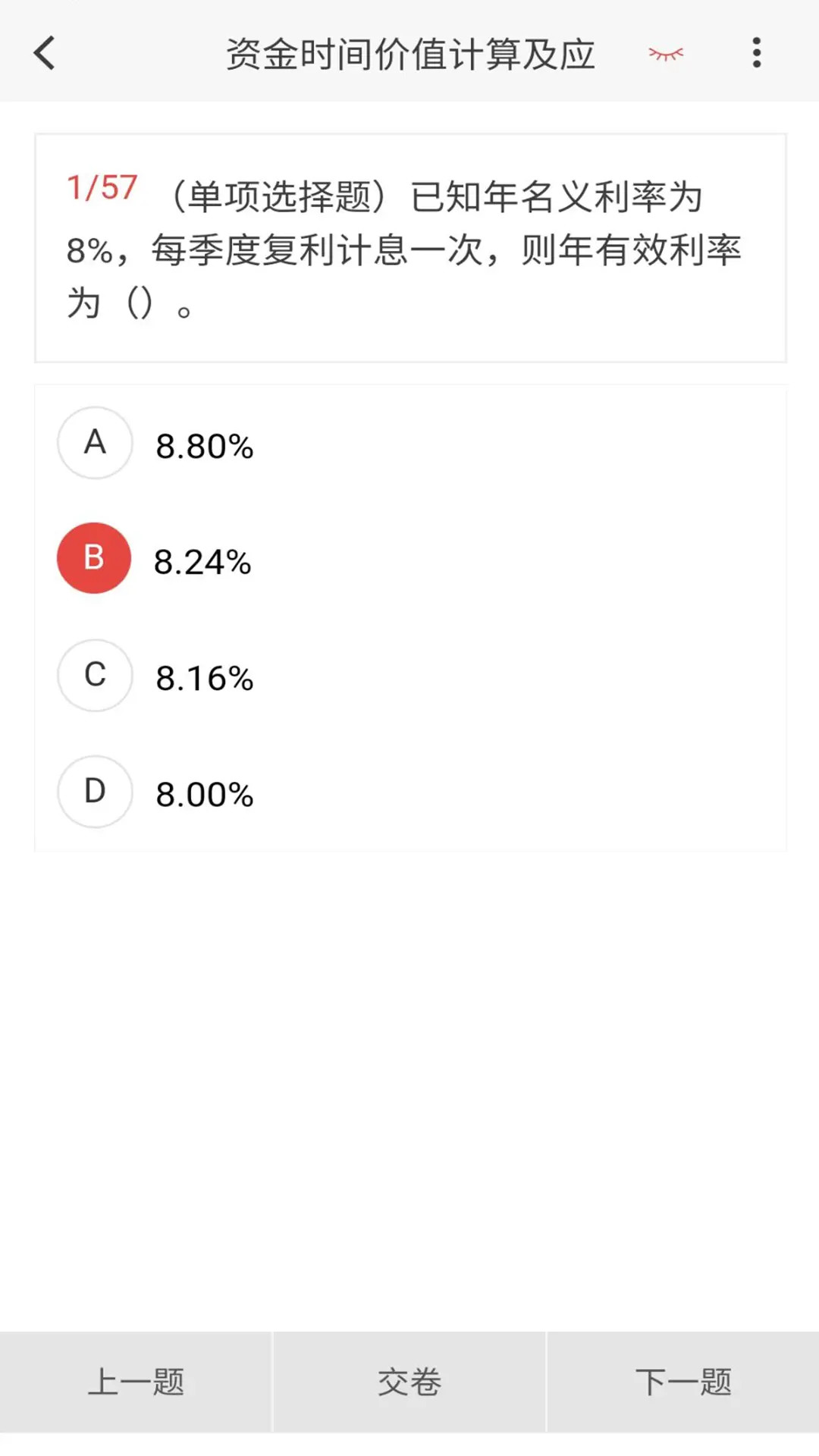 精彩截图-一级建造师100题库2026官方新版