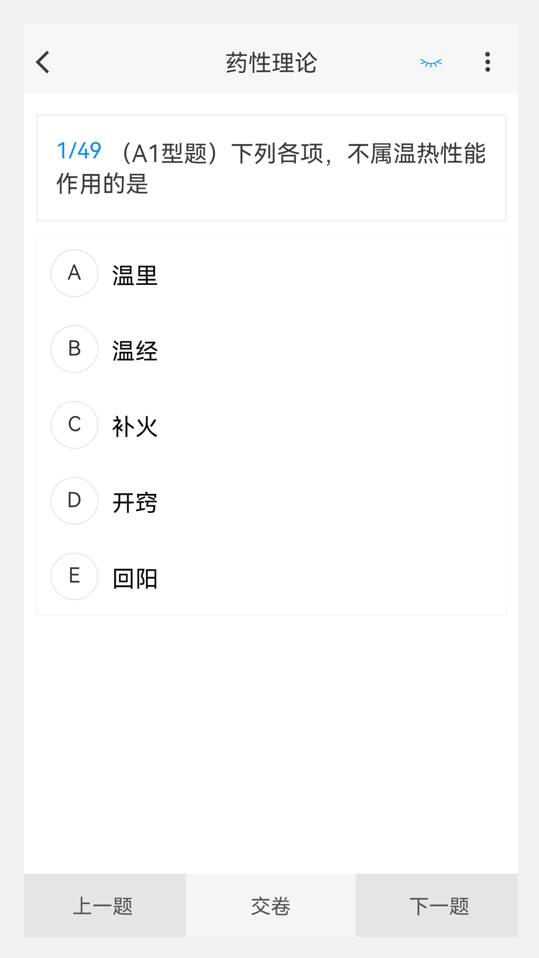 精彩截图-初级护师100题库2025官方新版
