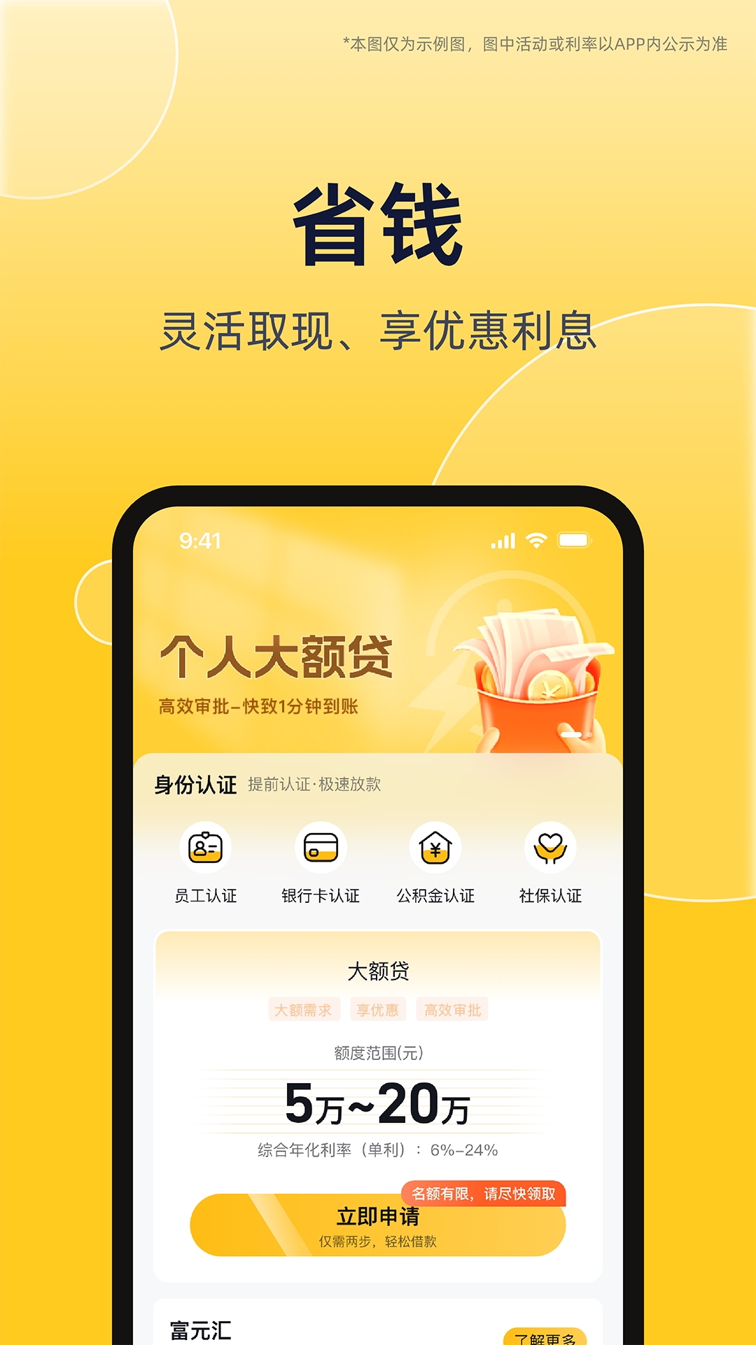 精彩截图-富元汇2026官方新版