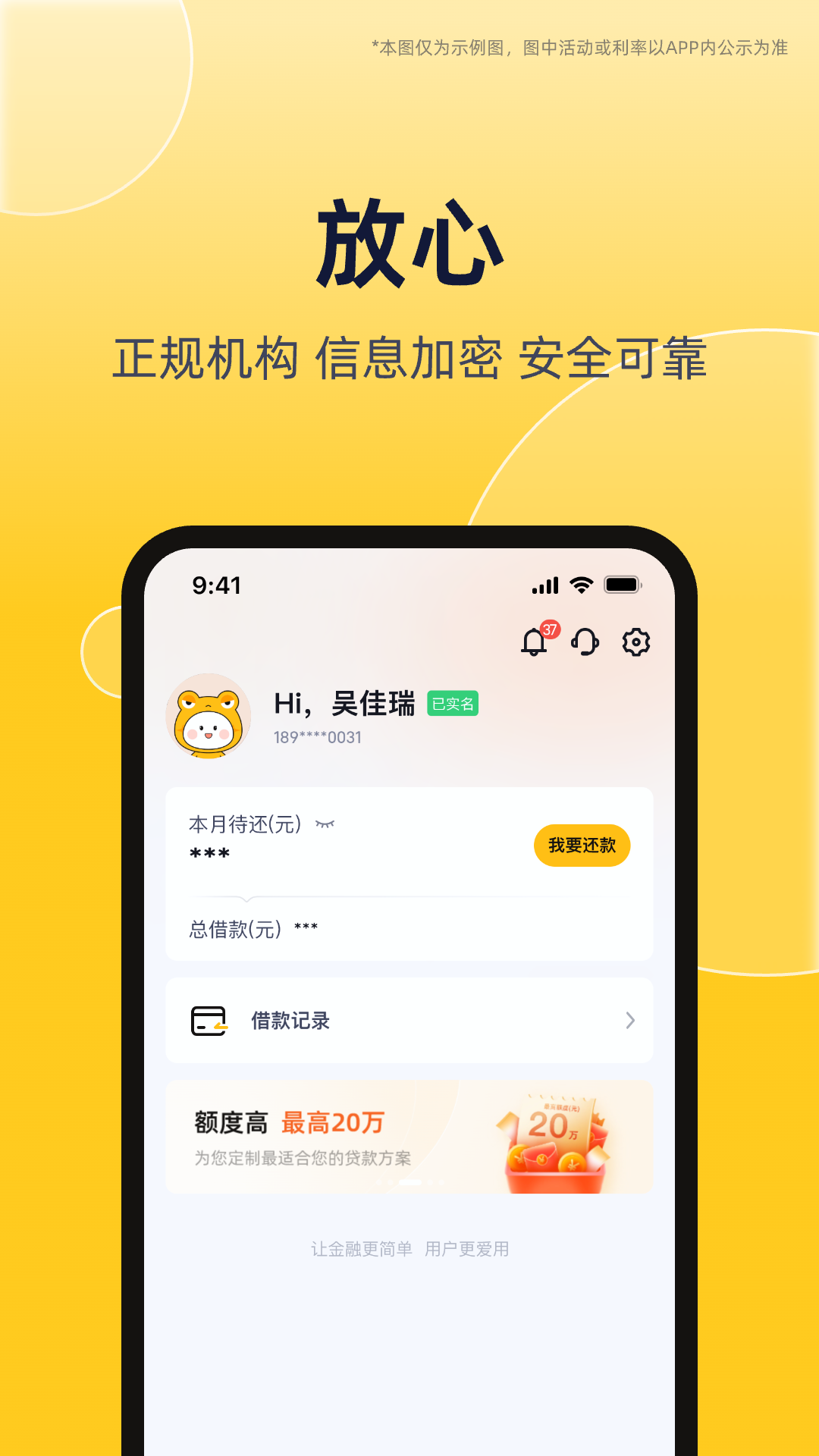精彩截图-富元汇2026官方新版