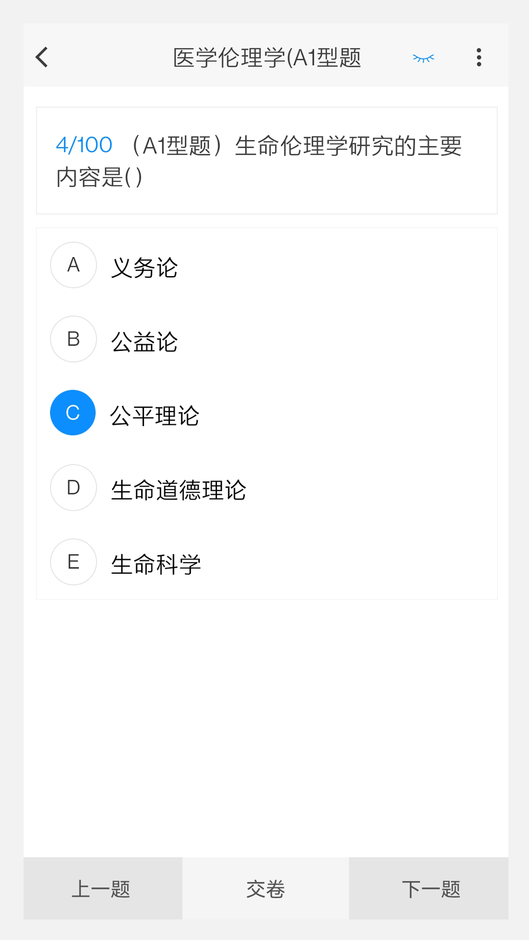 精彩截图-护师新题库2025官方新版