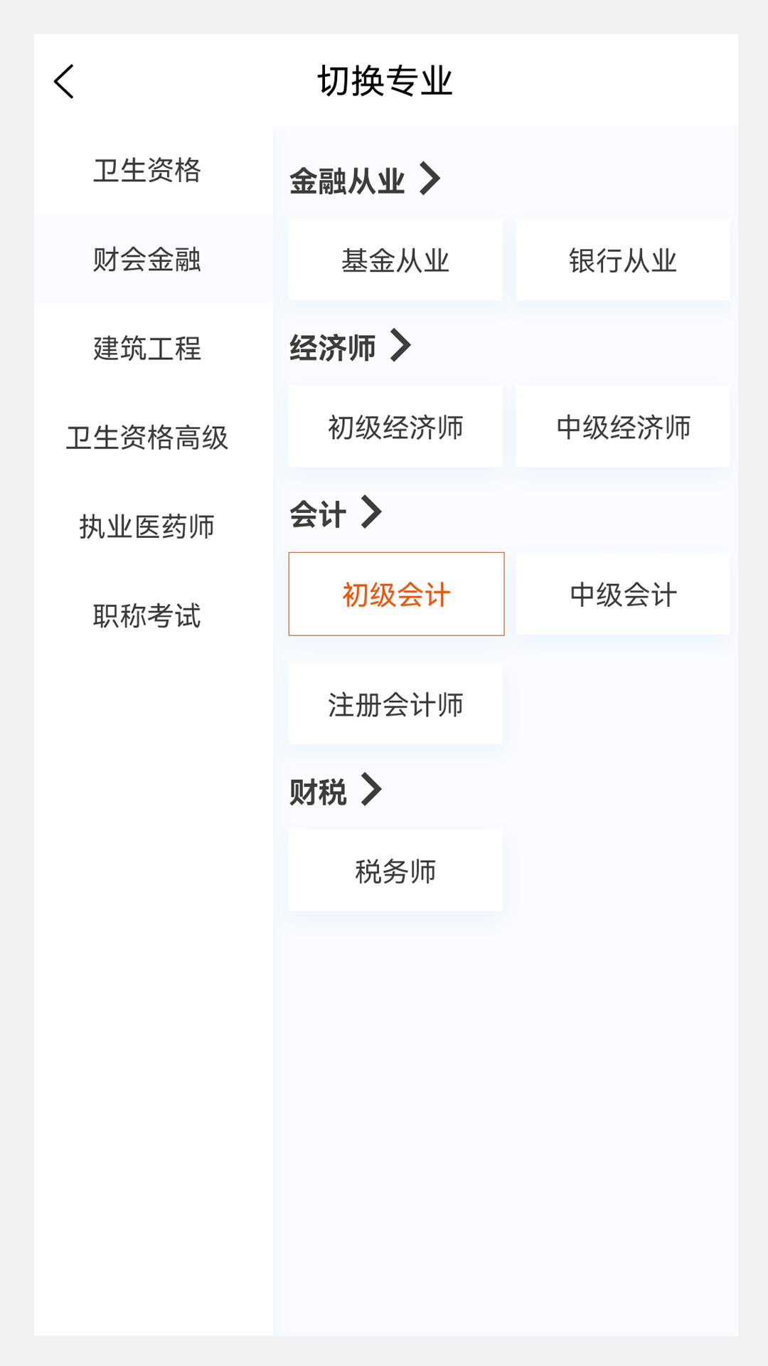 精彩截图-原题库2025官方新版