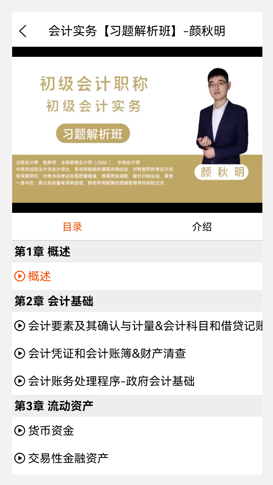 精彩截图-原题库2025官方新版