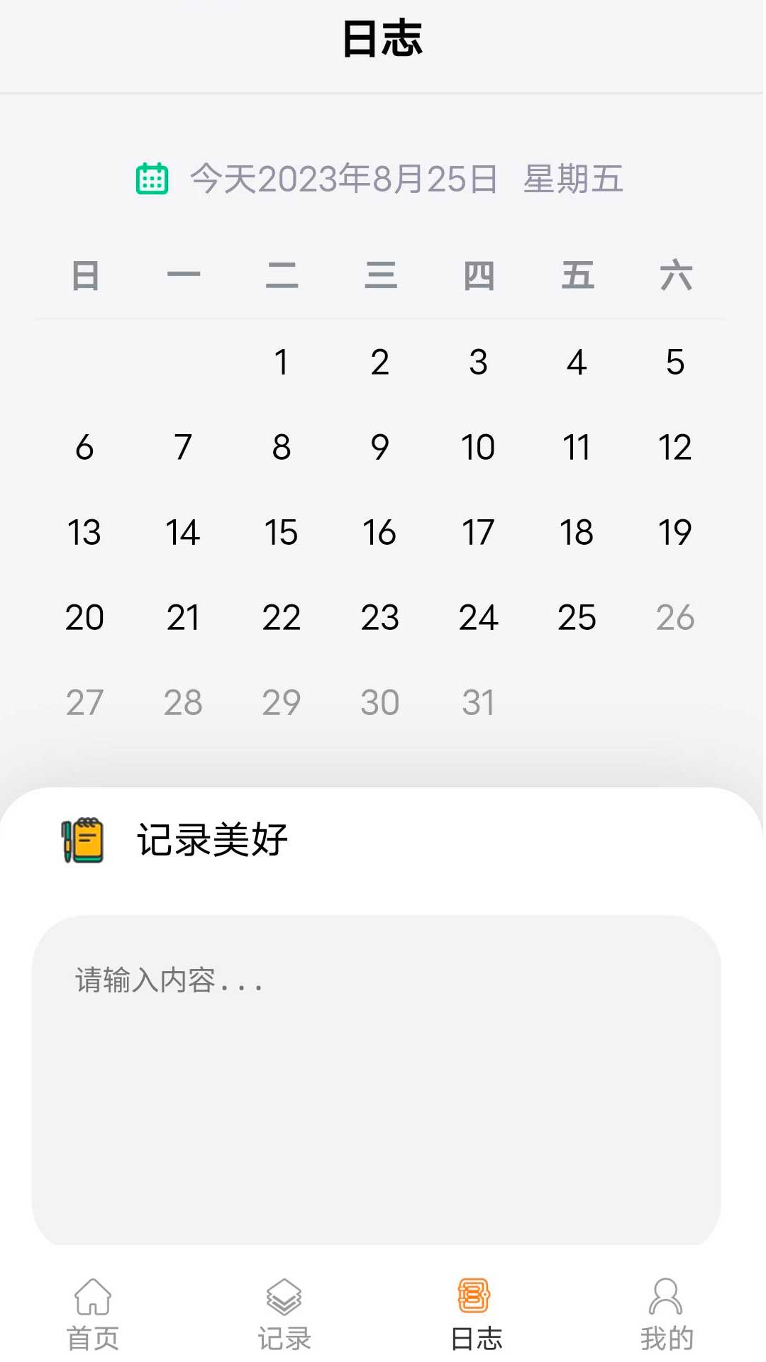 精彩截图-走路天天乐2026官方新版
