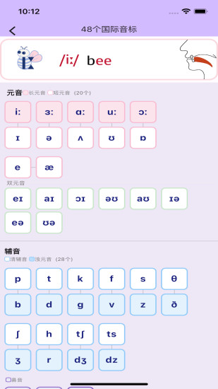 精彩截图-软书单词表2024官方新版