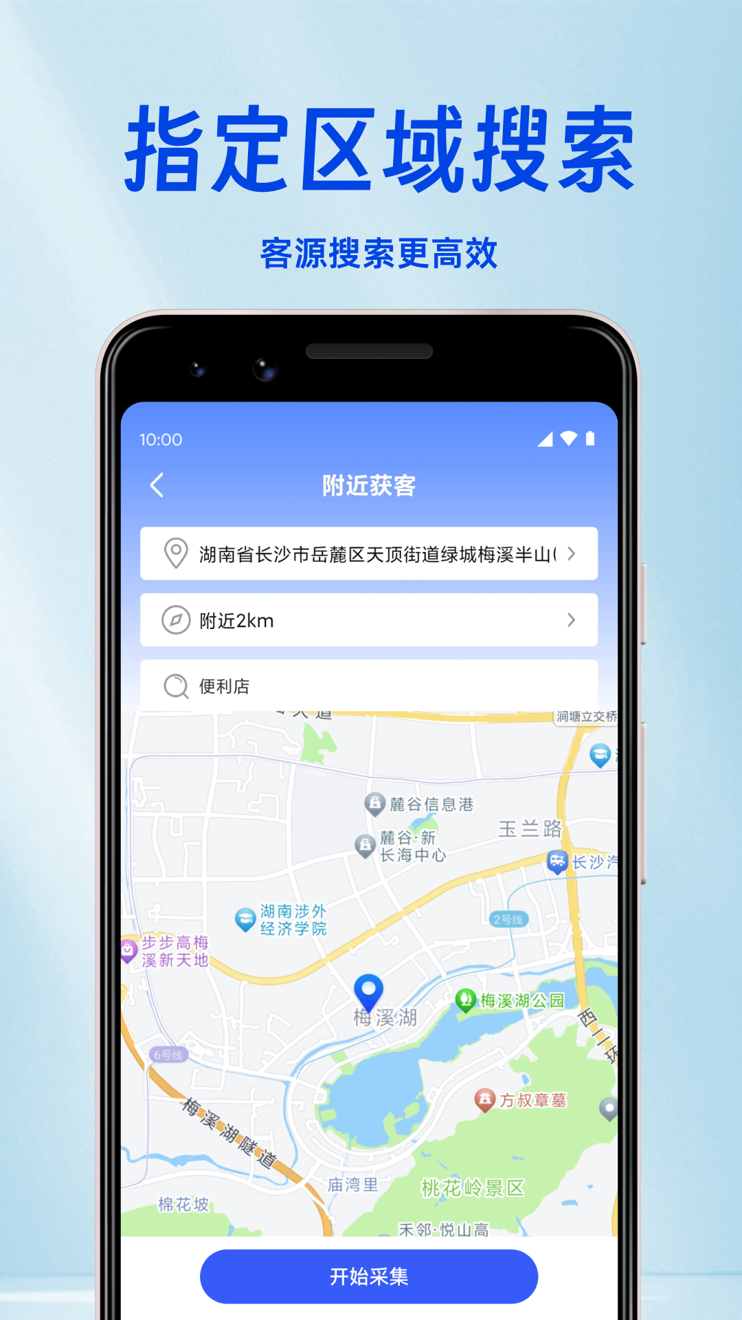 精彩截图-开单获客宝2026官方新版