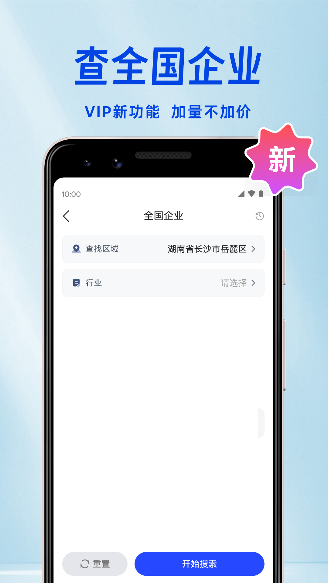 精彩截图-开单获客宝2026官方新版
