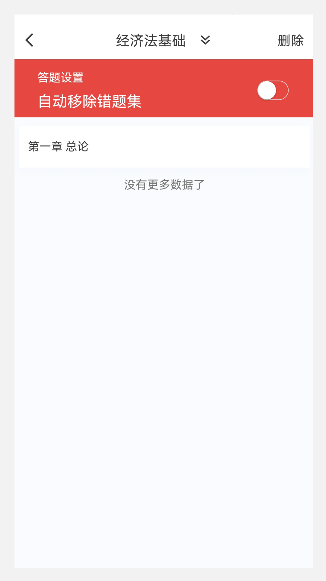 精彩截图-初级会计原题库2025官方新版