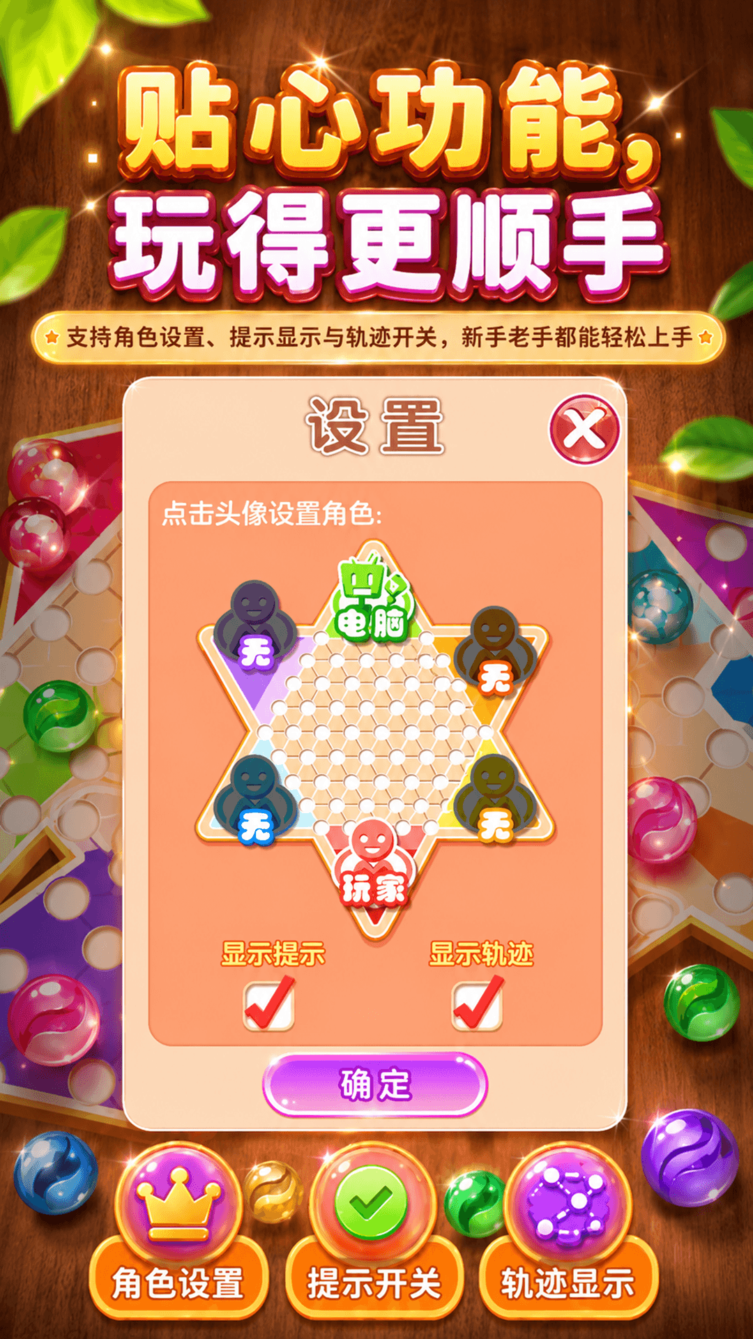 精彩截图-跳棋黄金版2026官方新版