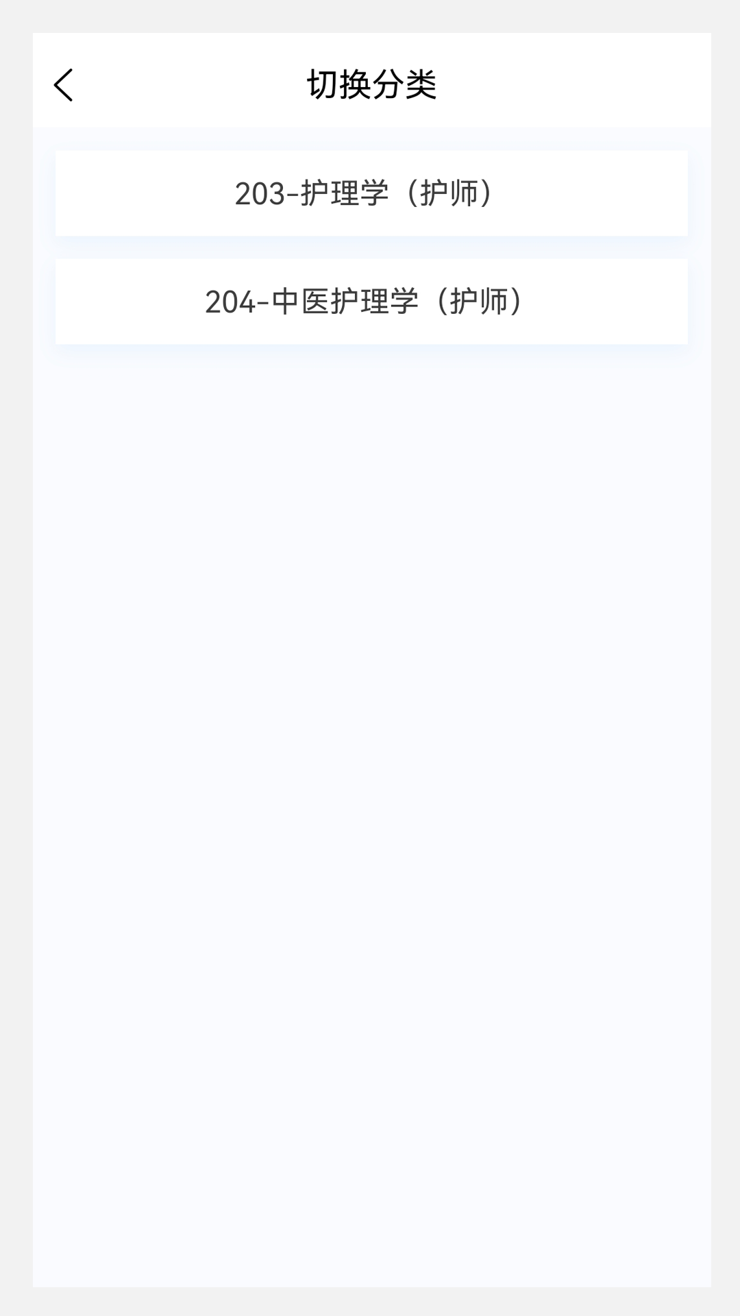 精彩截图-护师原题库2025官方新版