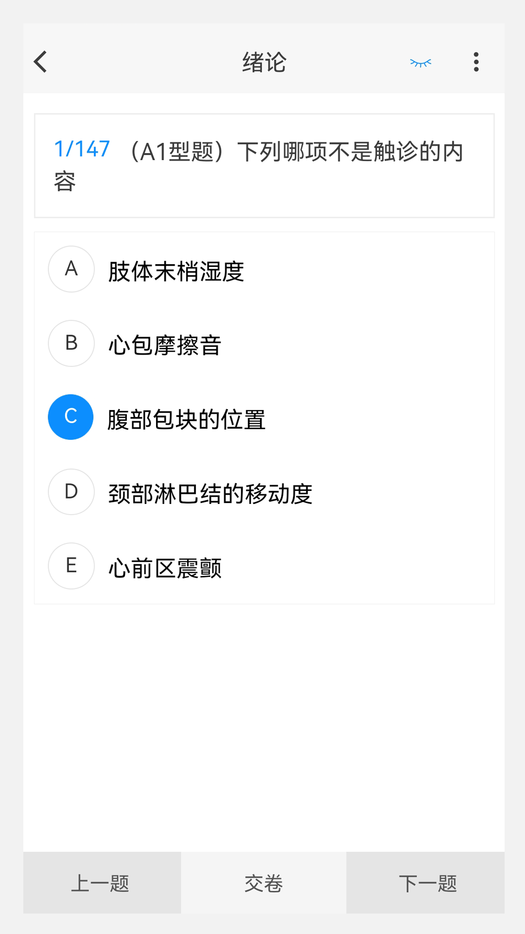精彩截图-护师原题库2025官方新版