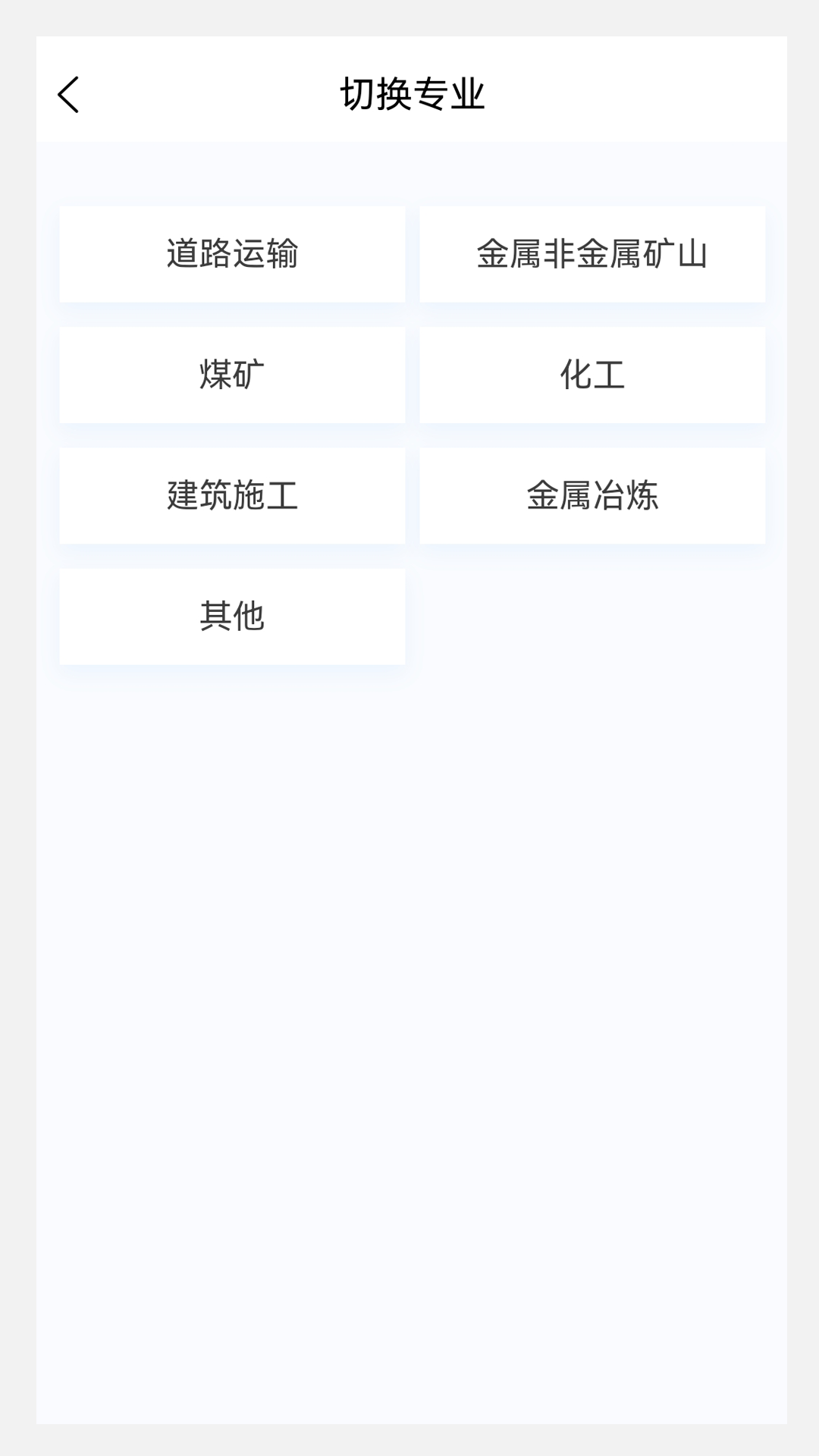 精彩截图-注册安全工程师原题库2026官方新版
