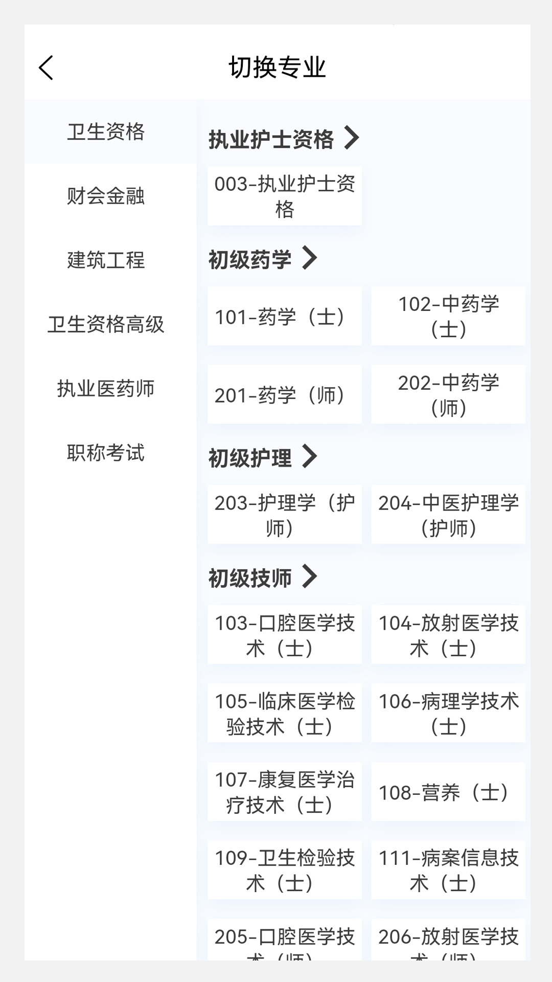 精彩截图-100 题库2026官方新版