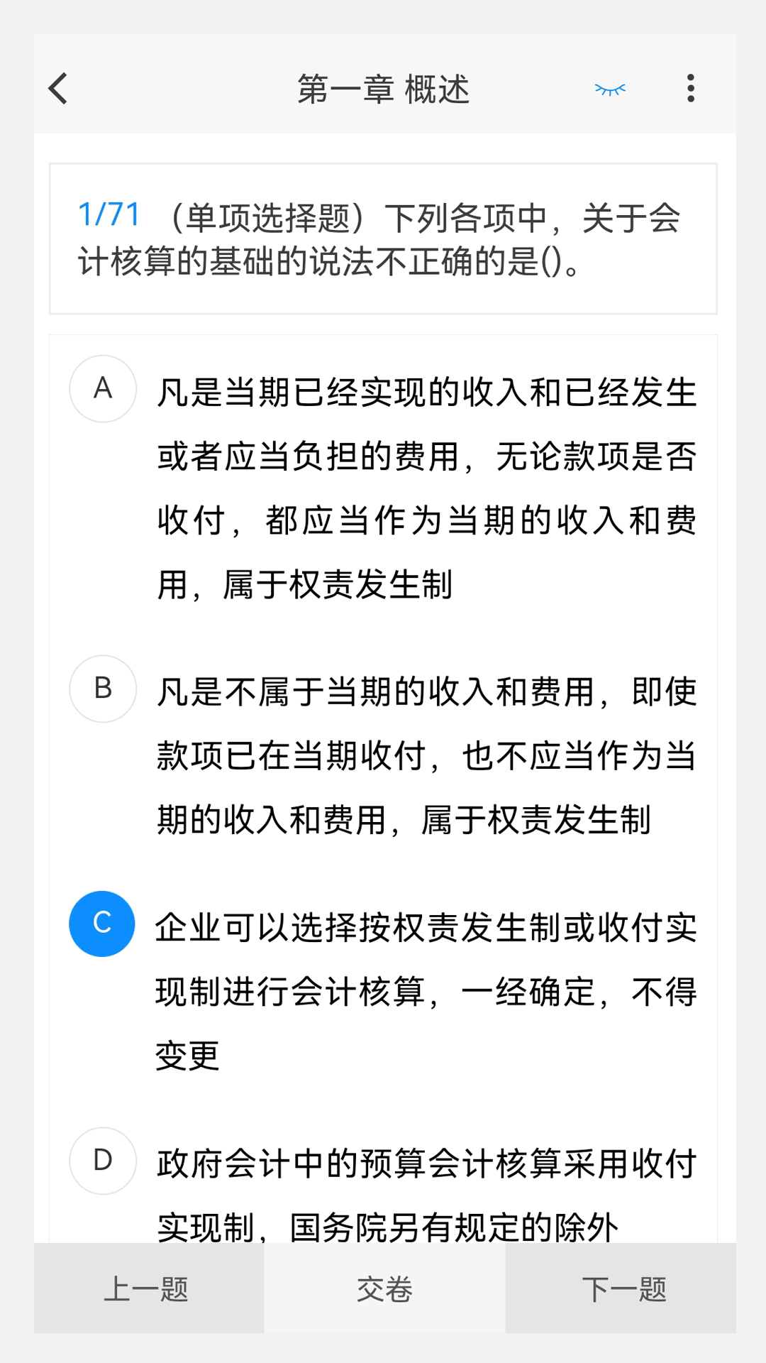精彩截图-100 题库2026官方新版