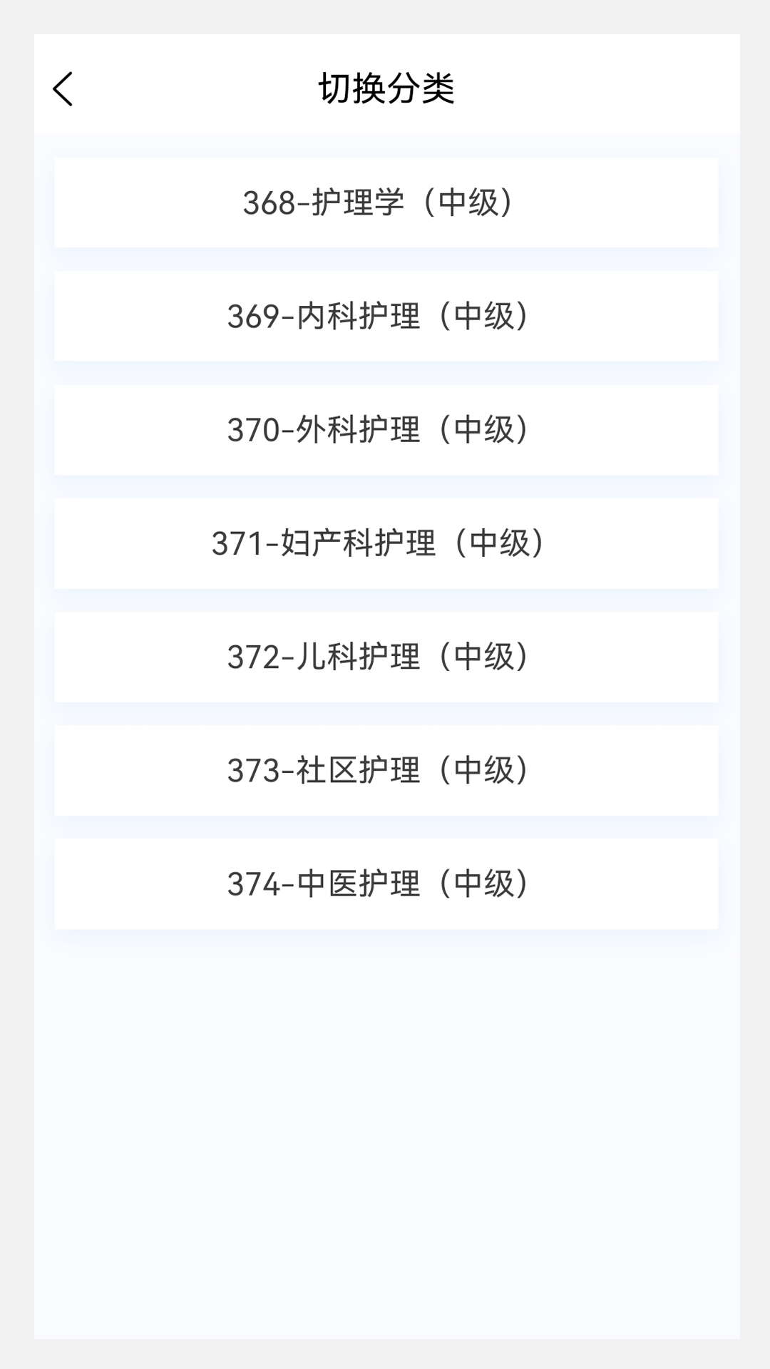 精彩截图-主管护师新题库2025官方新版