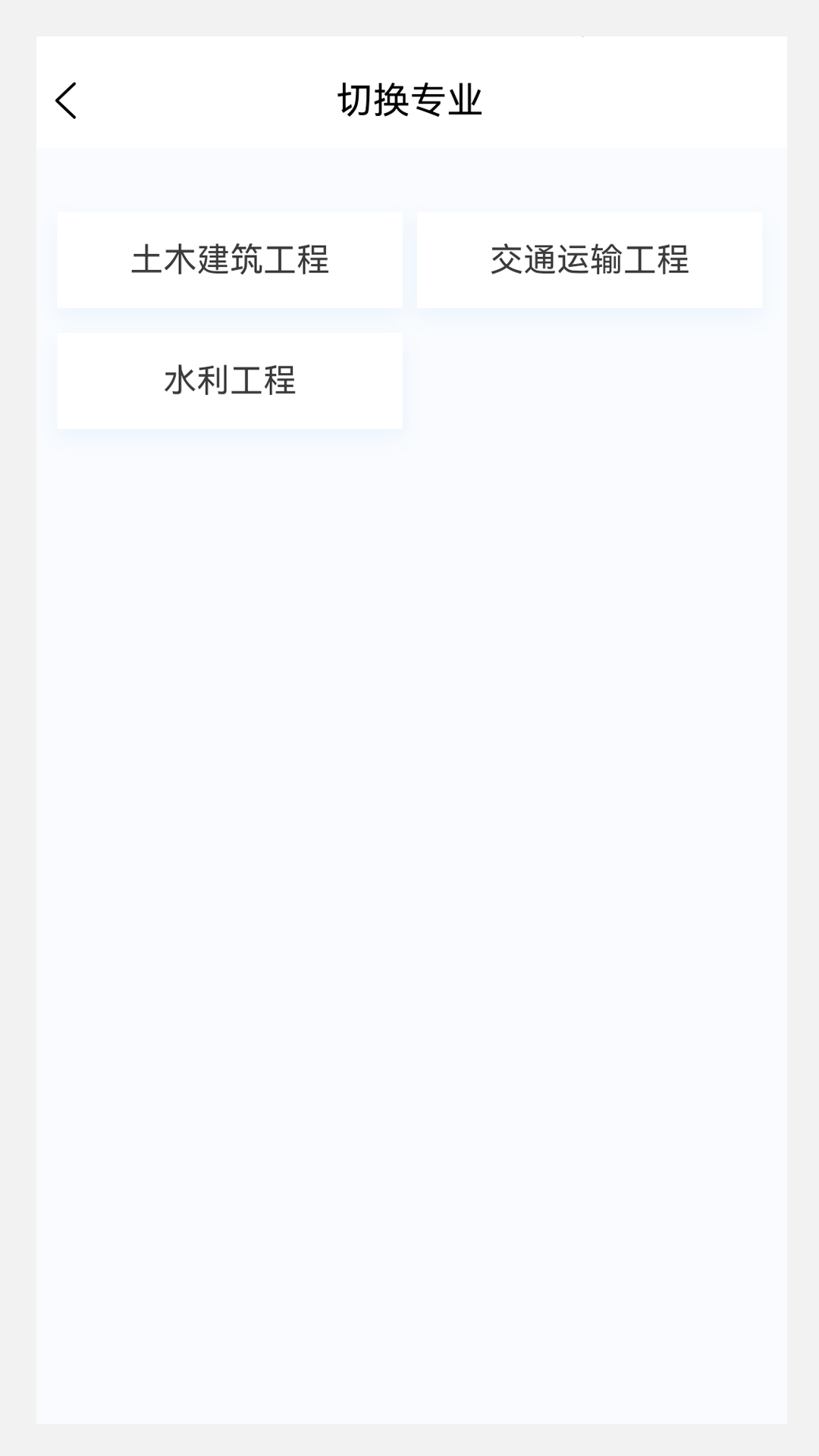 精彩截图-监理工程师原题库2026官方新版
